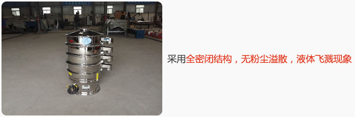 采用全密閉結構，無粉塵溢散，液體飛濺現象