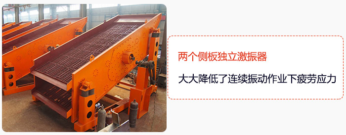 yk圓振動(dòng)篩兩個(gè)側(cè)板獨(dú)立激振器，大大降低了連續(xù)振動(dòng)作業(yè)下疲勞應(yīng)力
