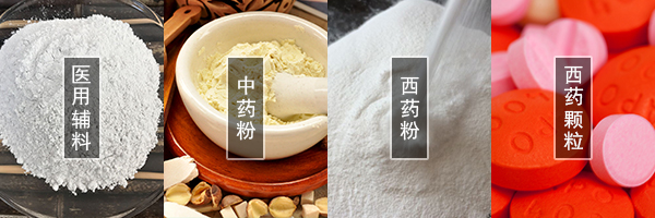 醫藥振動篩可篩分中藥粉，西藥粉，西藥顆粒，醫用輔料等物料