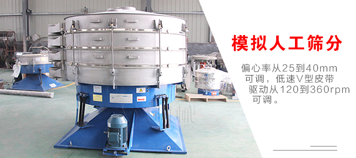 搖擺篩是模擬人工篩分，偏心率從25到40mm可調(diào)，低速V型皮帶驅(qū)動從120到360rpm可調(diào)。