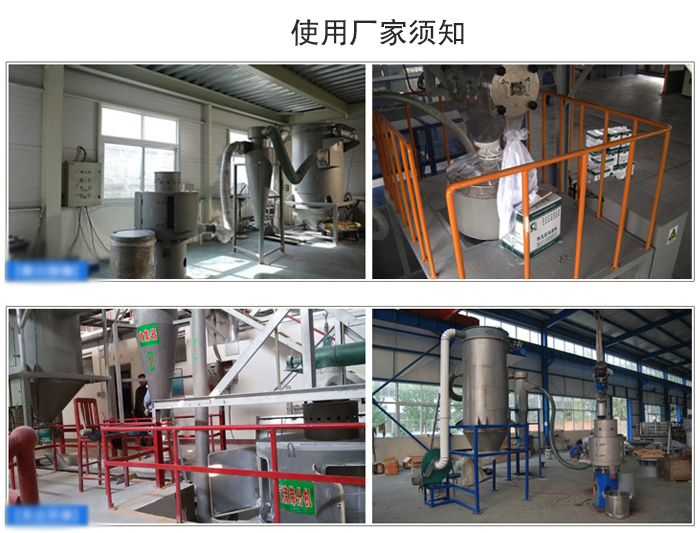 氣流篩粉機篩分場地：面粉篩分廠，化工原料篩分，橡膠材質篩分等。